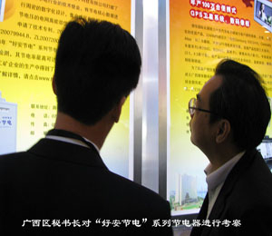 廣西區(qū)政府秘書長、科技廳